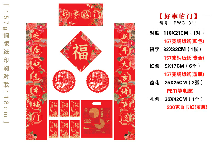 春聯(lián)印刷廠