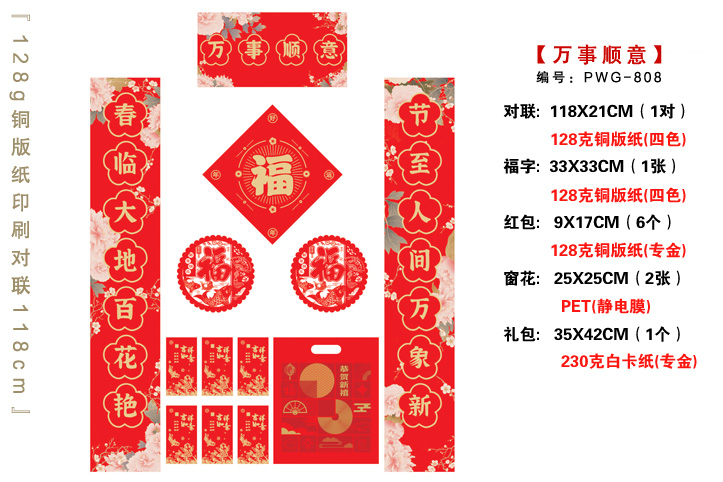 泰康保險(xiǎn)對(duì)聯(lián)印刷