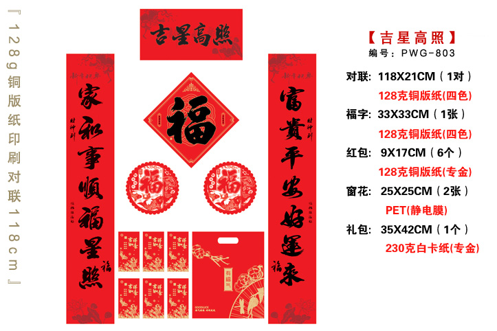 新華保險對聯印刷