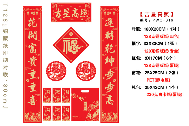太平保險(xiǎn)對聯(lián)印刷