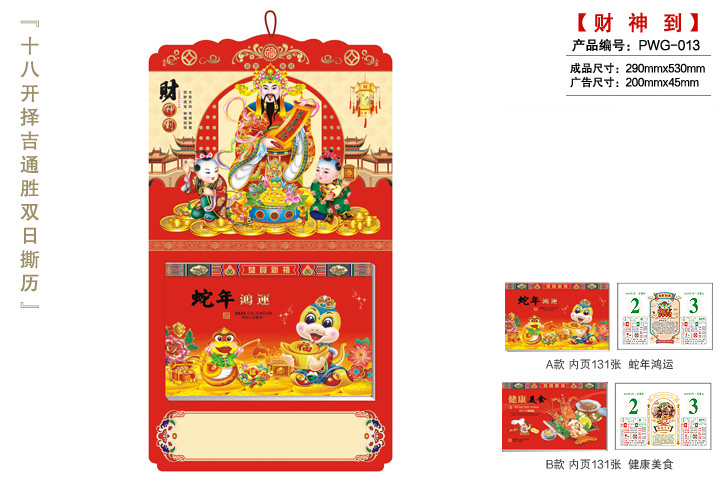 撕歷批發(fā)